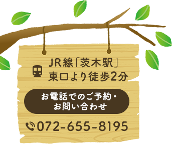 お電話でのご予約・お問い合わせ 06-6775-4618