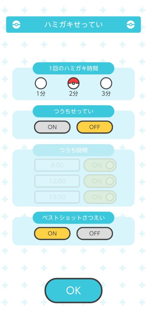 ポケモンスマイル