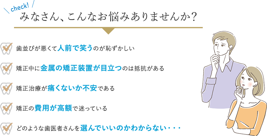 みなさん、こんなお悩みありませんか？