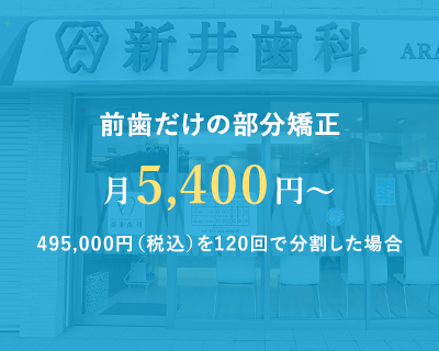 月4,800円～