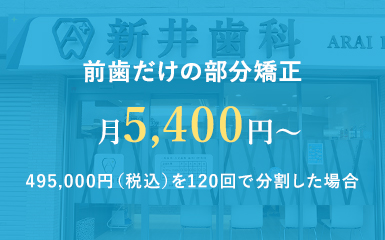 月4,800円～