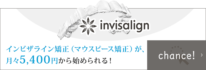 invisalign