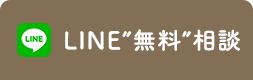 LINEで再診予約